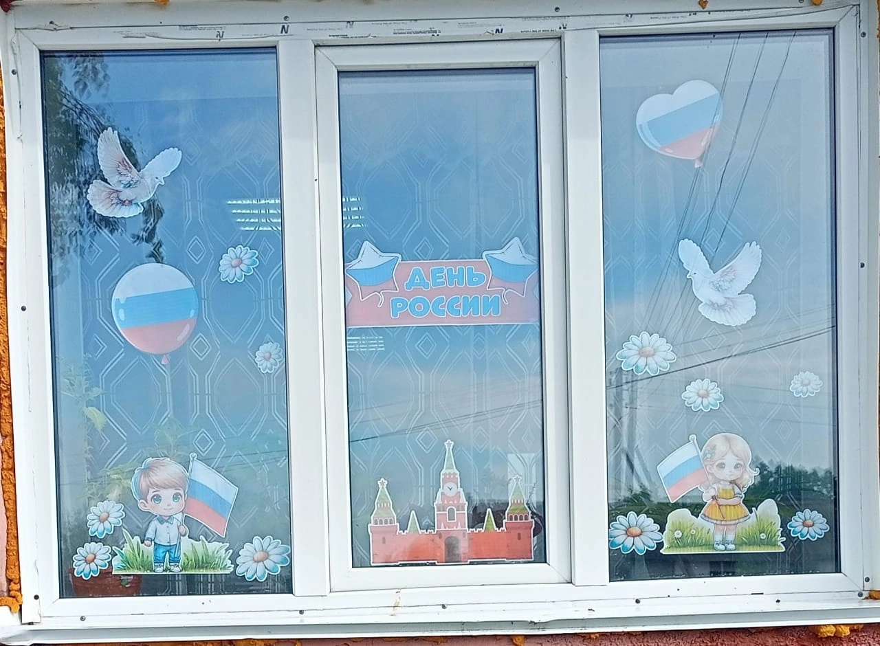 Окна России 2024.