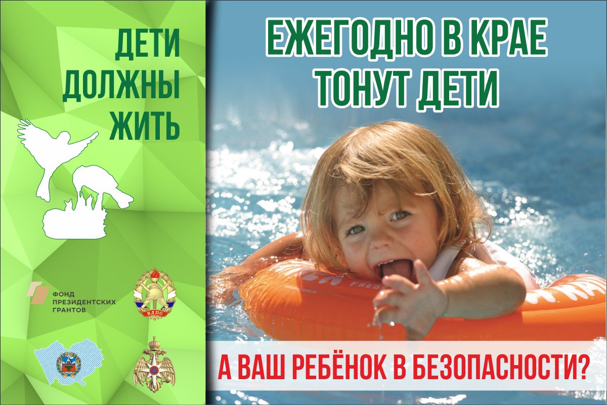 Правила безопасного поведения на воде.