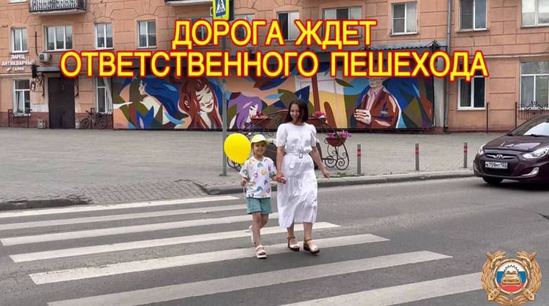 Дорога ждёт ответственного пешехода.